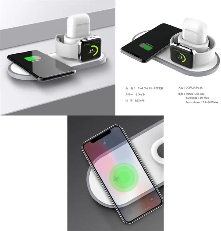 3-in-1 Wireless Charging